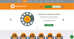 Desktop Screenshot of hottelecom.net